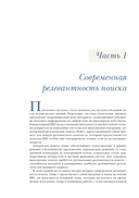 Поиск на основе искусственного интеллекта — фото, картинка — 12