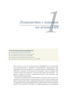 Поиск на основе искусственного интеллекта — фото, картинка — 14