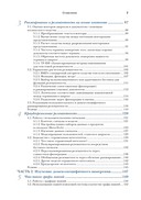 Поиск на основе искусственного интеллекта — фото, картинка — 4