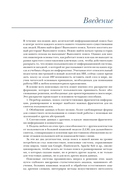 Поиск на основе искусственного интеллекта — фото, картинка — 5