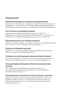 Анатомия дыхания — фото, картинка — 1