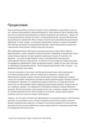 Анатомия дыхания — фото, картинка — 3