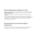 Анатомия дыхания — фото, картинка — 4