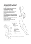 Анатомия дыхания — фото, картинка — 5