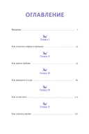 Магия в Средневековье. Любовные заклинания, злые заговоры, ведуны-целители и охота на ведьм — фото, картинка — 3