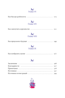 Магия в Средневековье. Любовные заклинания, злые заговоры, ведуны-целители и охота на ведьм — фото, картинка — 4