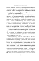 Больные фантазии убийц. Одно из самых подробных исследований психологии маньяков и их извращений — фото, картинка — 11