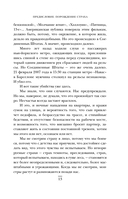 Больные фантазии убийц. Одно из самых подробных исследований психологии маньяков и их извращений — фото, картинка — 12
