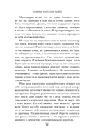Больные фантазии убийц. Одно из самых подробных исследований психологии маньяков и их извращений — фото, картинка — 13