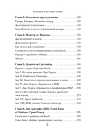 Больные фантазии убийц. Одно из самых подробных исследований психологии маньяков и их извращений — фото, картинка — 7