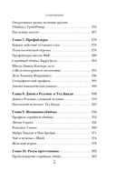 Больные фантазии убийц. Одно из самых подробных исследований психологии маньяков и их извращений — фото, картинка — 8