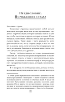 Больные фантазии убийц. Одно из самых подробных исследований психологии маньяков и их извращений — фото, картинка — 10