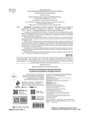 Японское непрерывное вязание крючком. 60 эффектных мотивов и 5 красивых проектов — фото, картинка — 2