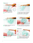 Японское непрерывное вязание крючком. 60 эффектных мотивов и 5 красивых проектов — фото, картинка — 4