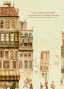 Бродячий канатоходец — фото, картинка — 1