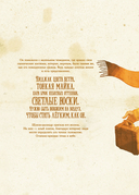 Бродячий канатоходец — фото, картинка — 3