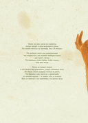 Бродячий канатоходец — фото, картинка — 5