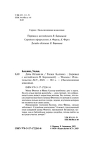 Дочь Иезавели — фото, картинка — 5