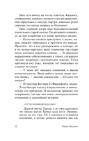 Дочь Иезавели — фото, картинка — 14