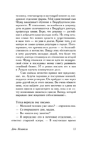 Дочь Иезавели — фото, картинка — 15