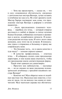 Дочь Иезавели — фото, картинка — 17