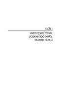 Дочь Иезавели — фото, картинка — 6