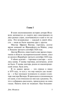 Дочь Иезавели — фото, картинка — 7