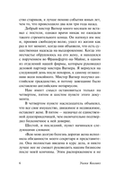 Дочь Иезавели — фото, картинка — 8