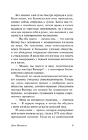 Дочь Иезавели — фото, картинка — 11