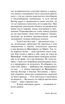 Дочь Иезавели — фото, картинка — 12