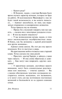 Дочь Иезавели — фото, картинка — 13