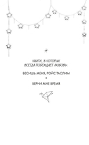 Верни мне время — фото, картинка — 1