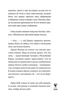 Верни мне время — фото, картинка — 13