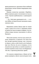 Верни мне время — фото, картинка — 15