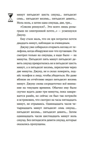 Верни мне время — фото, картинка — 16