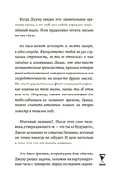 Верни мне время — фото, картинка — 17