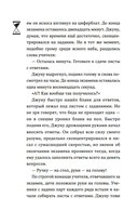 Верни мне время — фото, картинка — 18