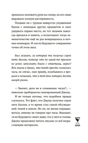 Верни мне время — фото, картинка — 19