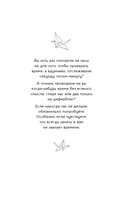 Верни мне время — фото, картинка — 4