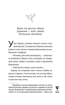 Верни мне время — фото, картинка — 5