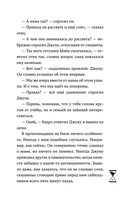 Верни мне время — фото, картинка — 7