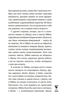 Верни мне время — фото, картинка — 9