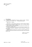 Арабский язык. Тренажер по письму и чтению — фото, картинка — 2