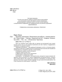 Здоровая самооценка — фото, картинка — 6