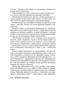 Здоровая самооценка — фото, картинка — 8