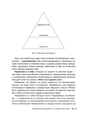 Здоровая самооценка — фото, картинка — 11