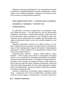 Здоровая самооценка — фото, картинка — 14