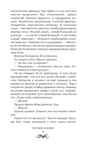 Человек-кошмар — фото, картинка — 16