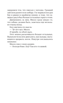 Человек-кошмар — фото, картинка — 18