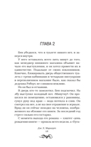 Человек-кошмар — фото, картинка — 19